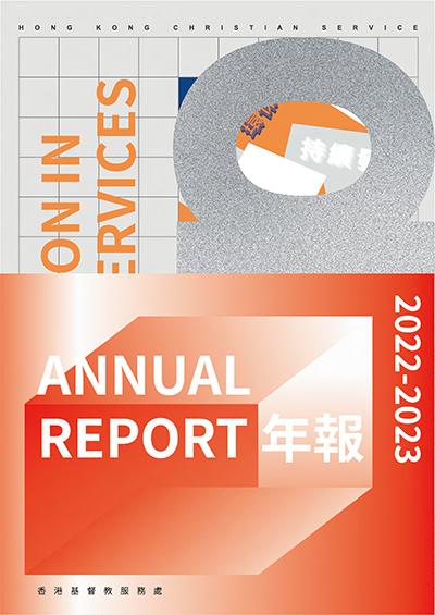 Annual Report：2022-2023