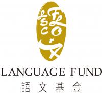 Language Fund