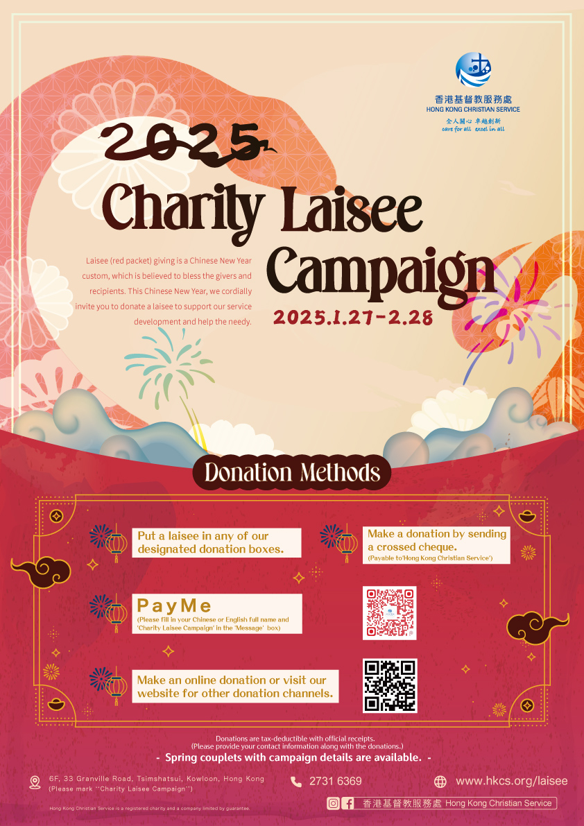 Charity Laisee Camplaign 2025 Poster