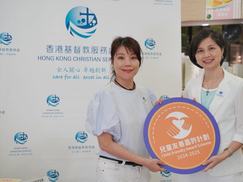 HKCS Launches 'Child-friendly Award Scheme' for the Catering Industry to build a child-friendly city