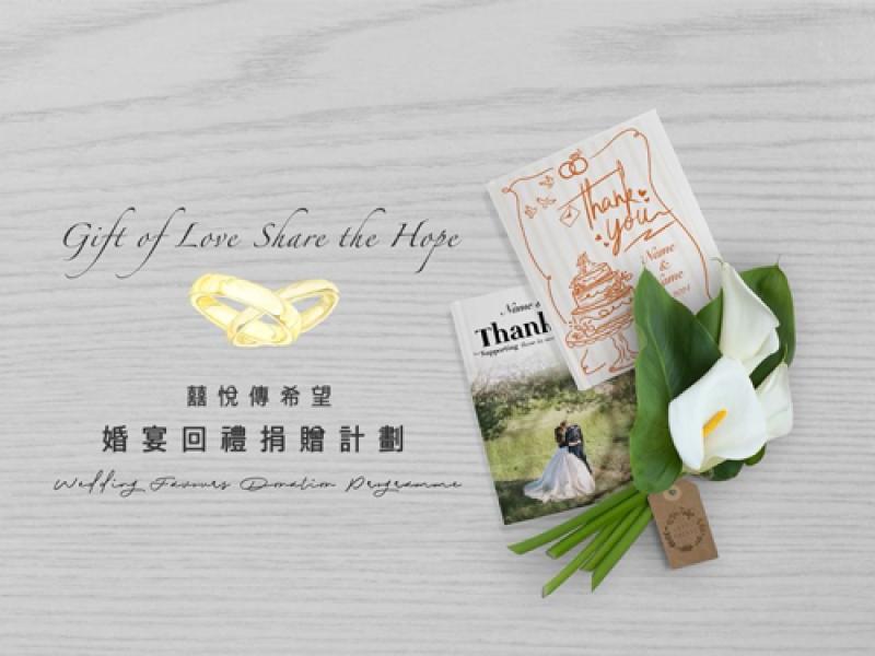 'Gift of Love, Share the Hope' Wedding Favours Donation Programme 